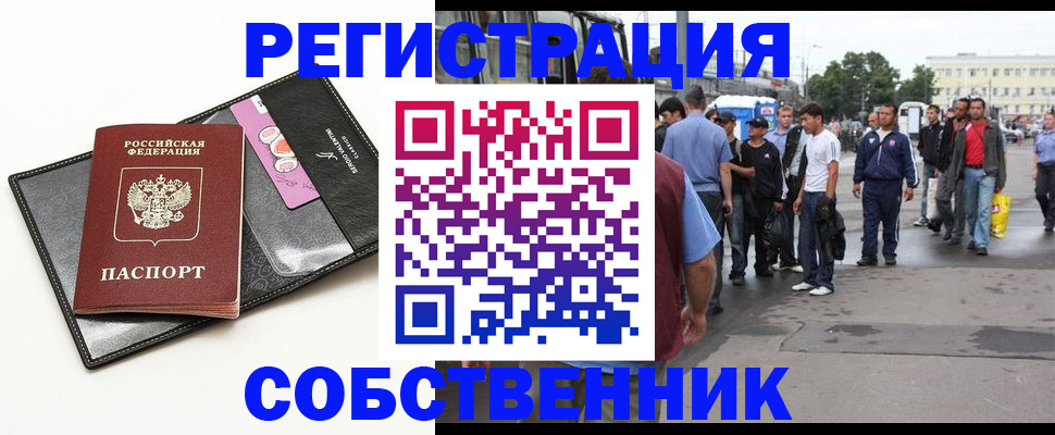 временная регистрация в Краснозаводске
