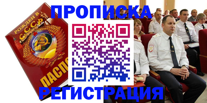 где прописаться в Краснозаводске