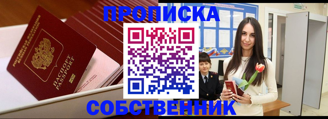 прописка для кредита в Краснозаводске